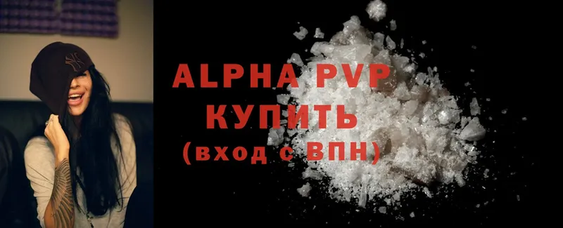 Alpha-PVP кристаллы  Зерноград 