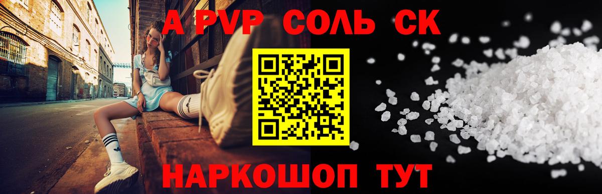 APVP Crystall  A PVP  Alpha-PVP Crystall  Зерноград 