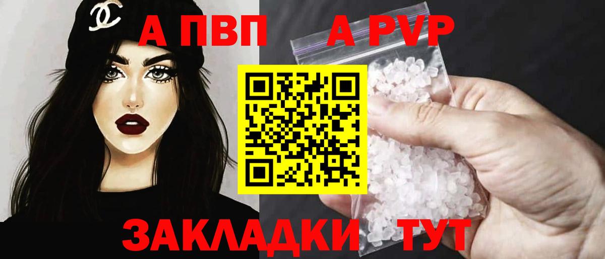 Alfa_PVP Соль  Alpha-PVP Crystall  Alpha PVP Соль  Вход с VPN  A PVP  Зерноград 