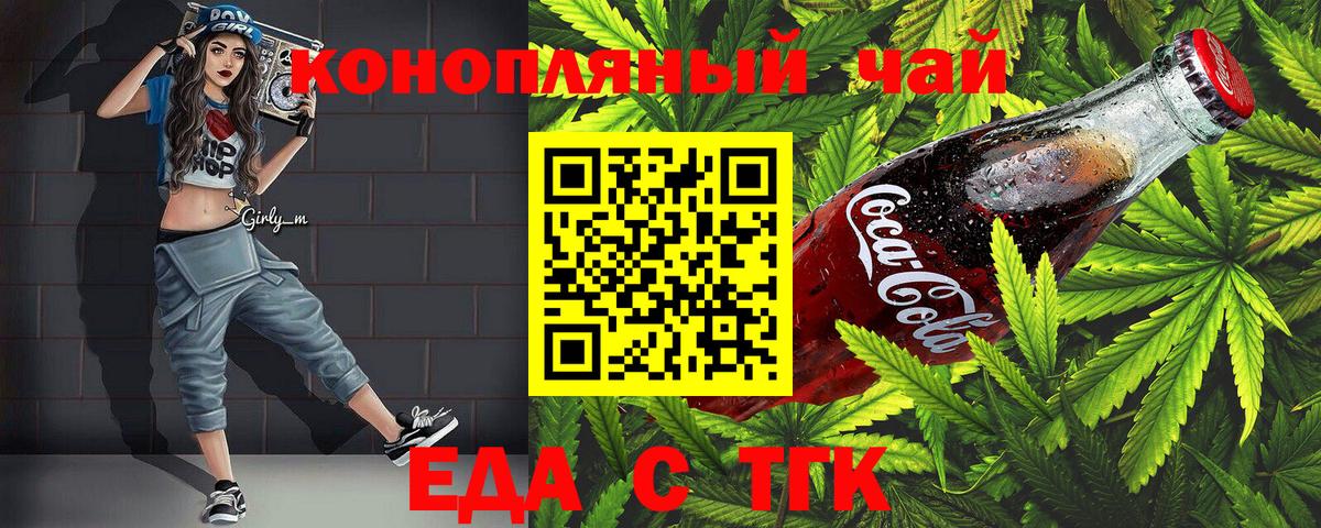 Зерноград  Canna-Cookies марихуана  Вход с VPN 