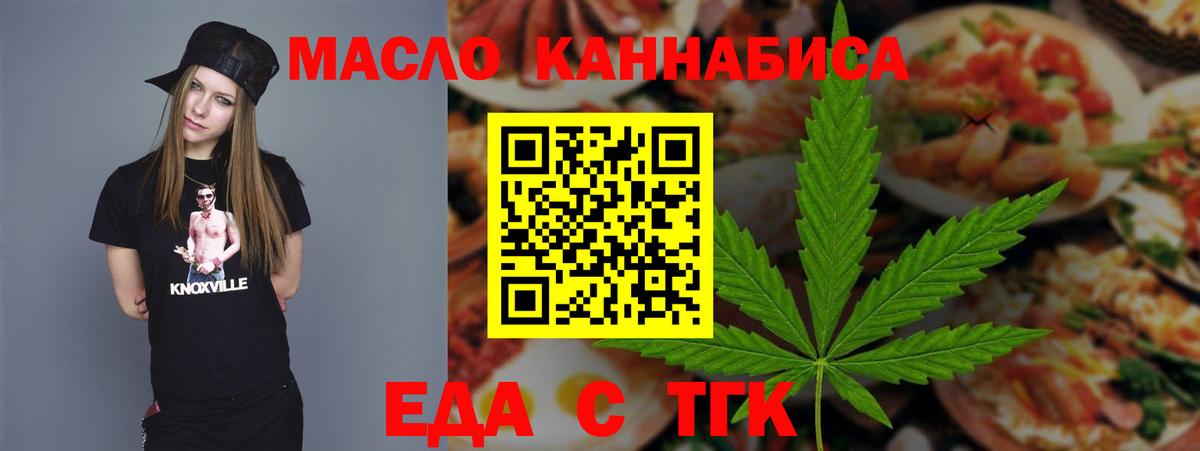 Cannafood конопля  Зерноград 