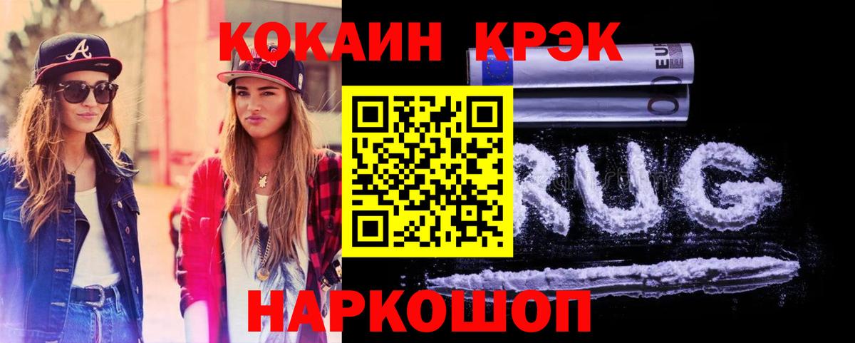 COCAIN 98%  Зерноград  КОКАИН Fish Scale 
