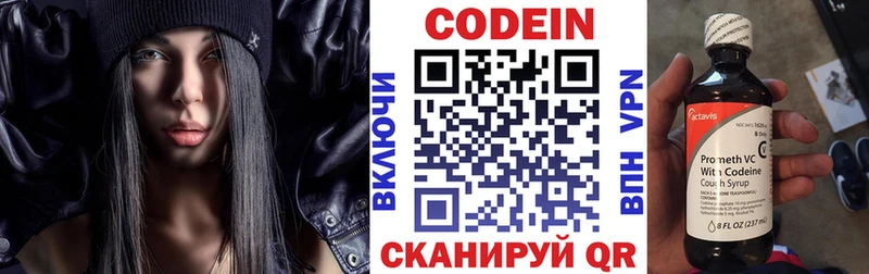 Кодеиновый сироп Lean Purple Drank Зерноград