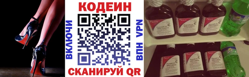 где продают наркотики  Зерноград  Кодеиновый сироп Lean напиток Lean (лин) 