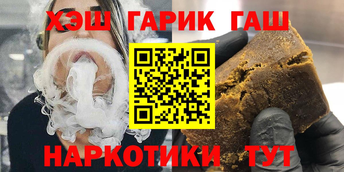 ГАШ  ГАШ Cannabis  что такое   Зерноград  Гашиш ice o lator  Вход с VPN 