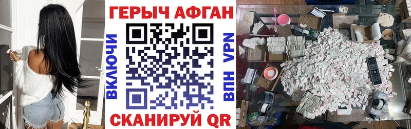 ГЕРОИН афганец  Зерноград 
