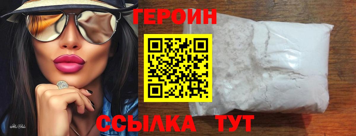 ГЕРОИН Heroin  Зерноград 