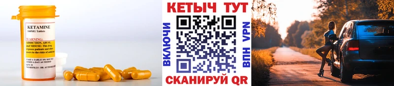 КЕТАМИН ketamine  Зерноград 