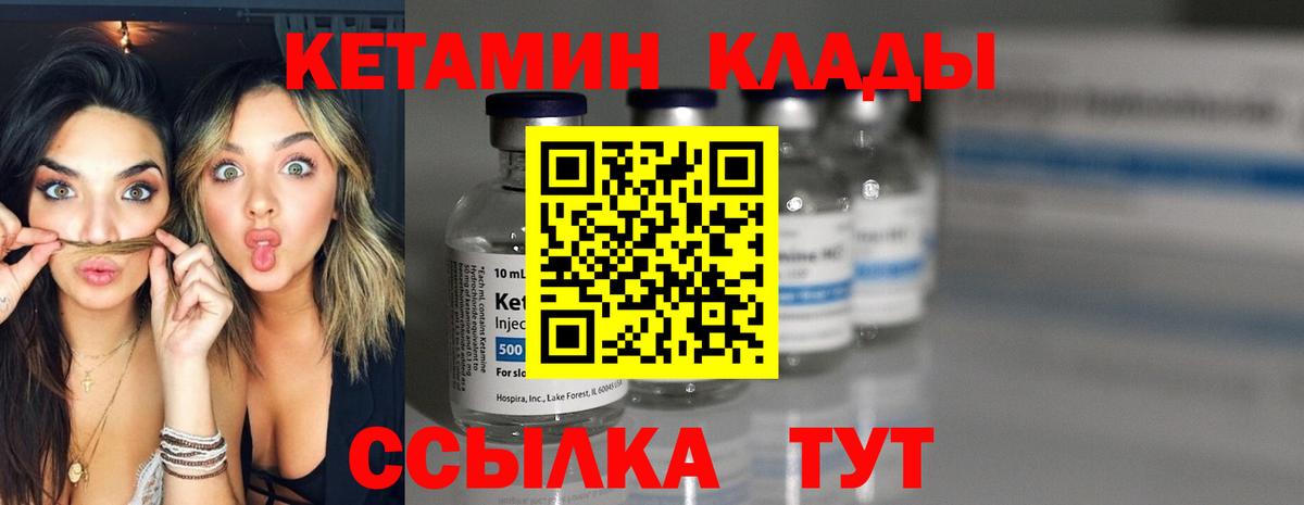 Зерноград  КЕТАМИН ketamine  Вход с VPN  Кетамин VHQ 
