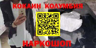 кокаин колумбия Бузулук