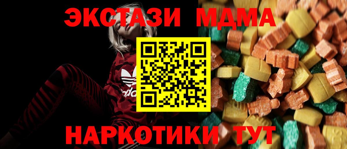 MDMA VHQ  MDMA VHQ  MDMA  Вход с VPN  Зерноград 