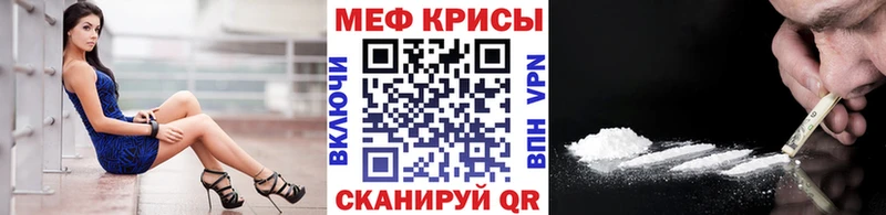 Меф мука  магазин продажи   Зерноград 