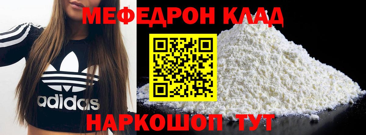 Меф мука Зерноград