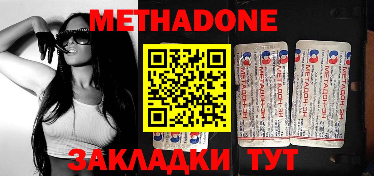 МЕТАДОН белоснежный  маркетплейс состав  Вход с VPN  Зерноград  Метадон белоснежный 