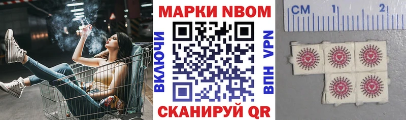 Марки 25I-NBOMe 1500мкг Зерноград