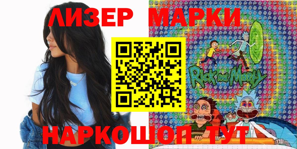 Наркотические марки 1,5мг Зерноград