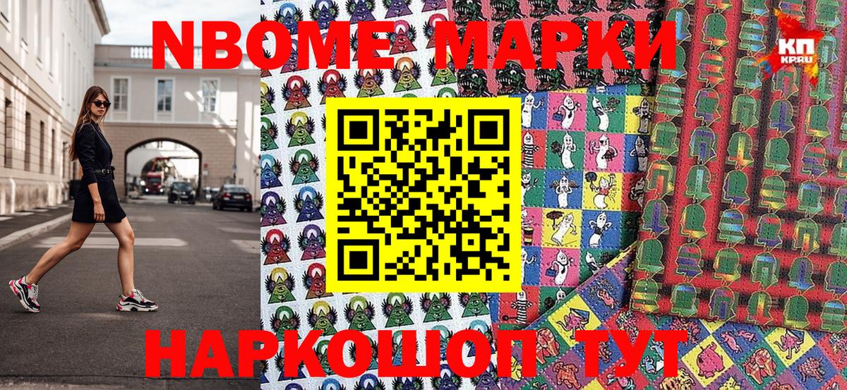 Марки NBOMe 1500мкг  Марки N-bome  Зерноград  Марки NBOMe 1500мкг 