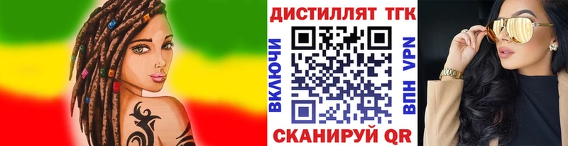 ТГК Wax  купить наркотик  Зерноград 