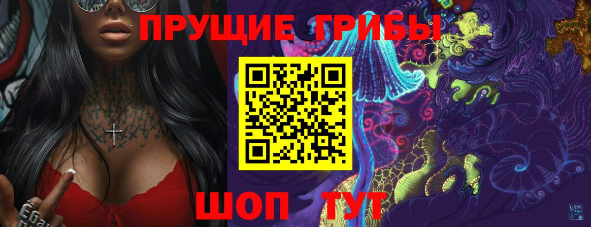 Галлюциногенные грибы Magic Shrooms Зерноград